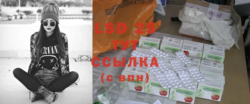 LSD-25 экстази кислота Донской