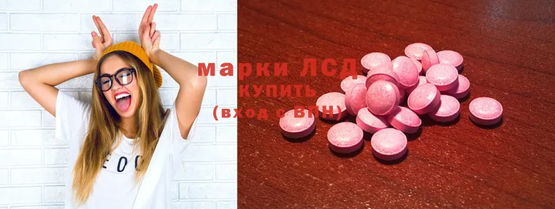 LSD-25 экстази ecstasy  купить наркотик  Донской 