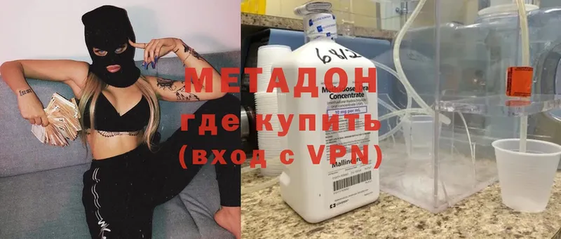 как найти   Донской  Метадон methadone 